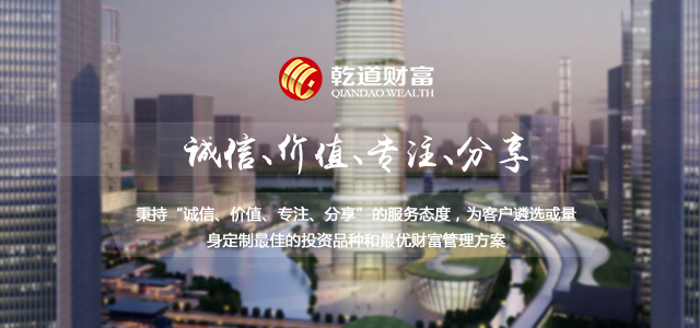 乾道财富资产管理（北京）有限公司上海分公司